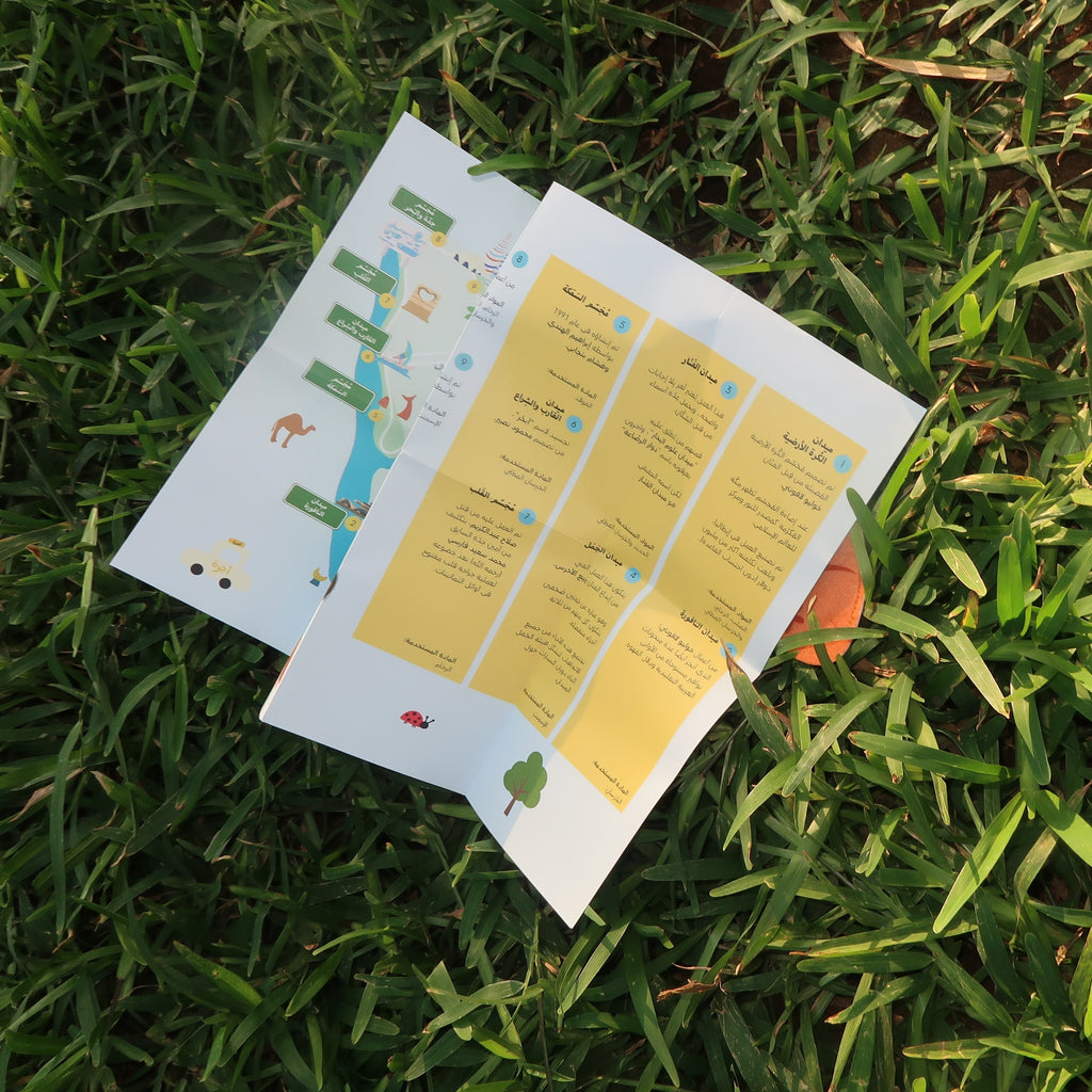 Jeddah Pocket Map | Drop I