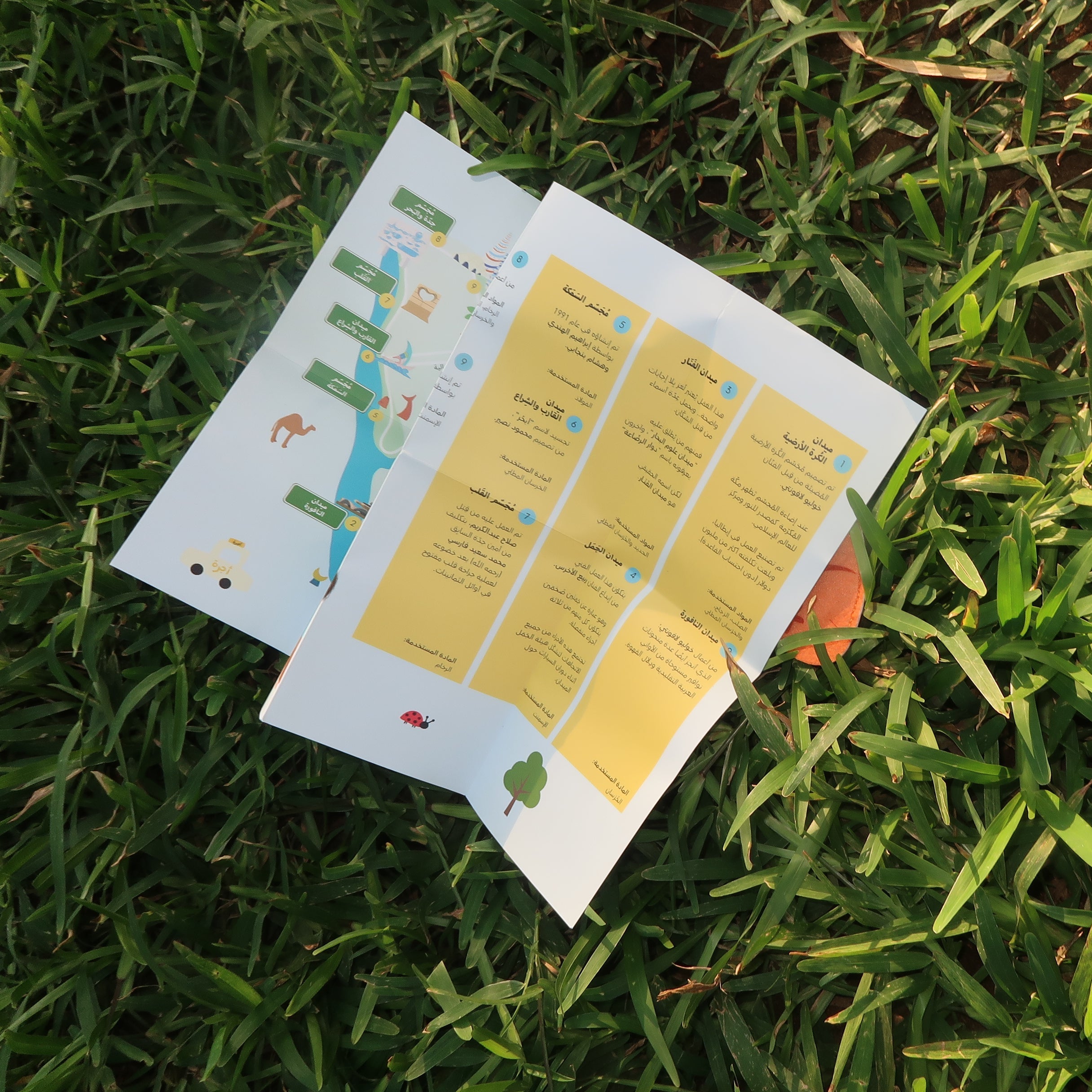 Jeddah Pocket Map | Drop I