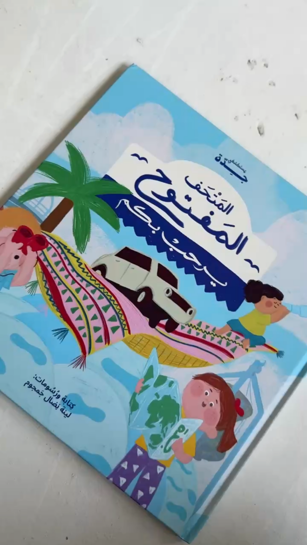 Welcome to the Open Museum | Jeddah Book